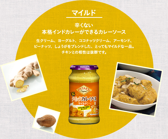 マイルド